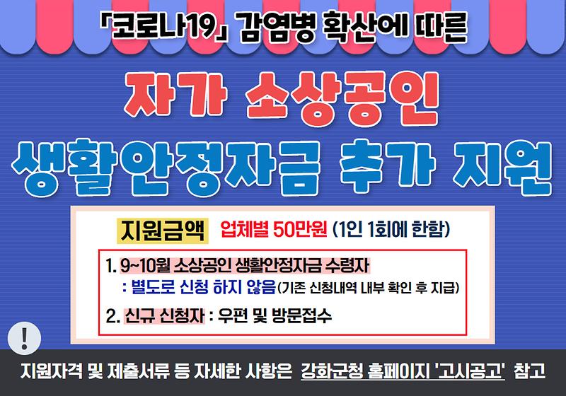 자가 소상공인 생활안정자금 추가 지원 사진